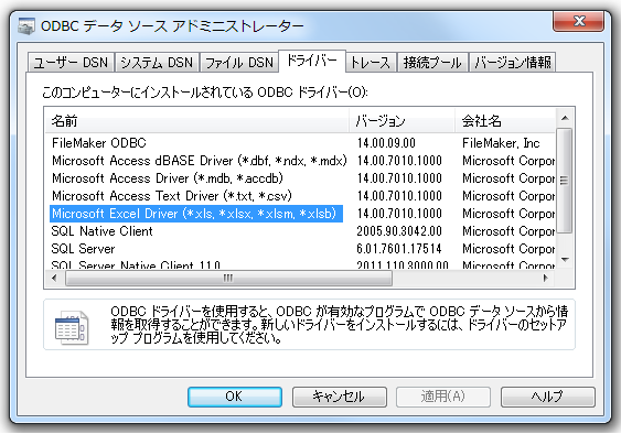 Exceldriver64