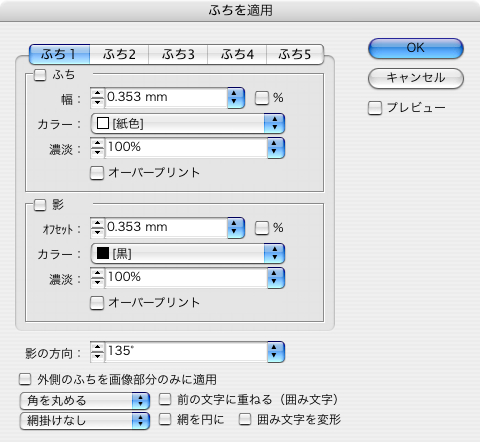 Applyfuchiattr15
